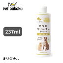 KPS ハノケア マウスクリーナー オリジナル 237ml 犬用 猫用 0184877000018(4)