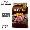 わんわんクーポン11%付き! ソルビダ グレインフリー ターキー 室内飼育全年齢対応 5.8kg SOLVIDA ドライ ペットフード 全犬種用 全年齢用 4562312014664 送料無料