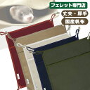 LIP3027 キャンバスプレーンハンモック【国産帆布】【丈夫】 オールシーズン フェレット ハンモック 寝袋 キャンバス コットン 丈夫 厚手 国産帆布 オシャレ コーディネート