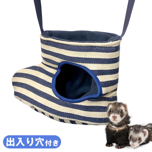 フェレット ハンモック/寝袋 : フェレットワールド 店 フェレット ハンモック/寝袋 : フェレットワールド 店
