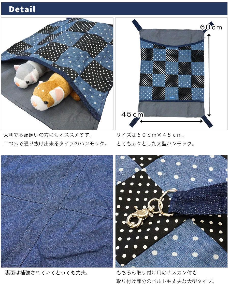 【RB】わいわいワイドハンモック・パッチワーク（F2）フェレット ハンモック寝袋 オールシーズン 大きめ 大判 多頭飼い