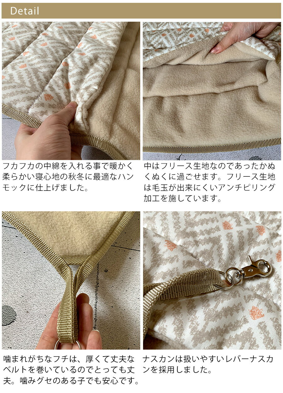 LIP3042インナーフリースハンモック(中綿入り)秋用冬用フェレットハンモック寝袋中綿フリース寒さ対策ポケットオシャレおしゃれアンチピリング加工北欧風