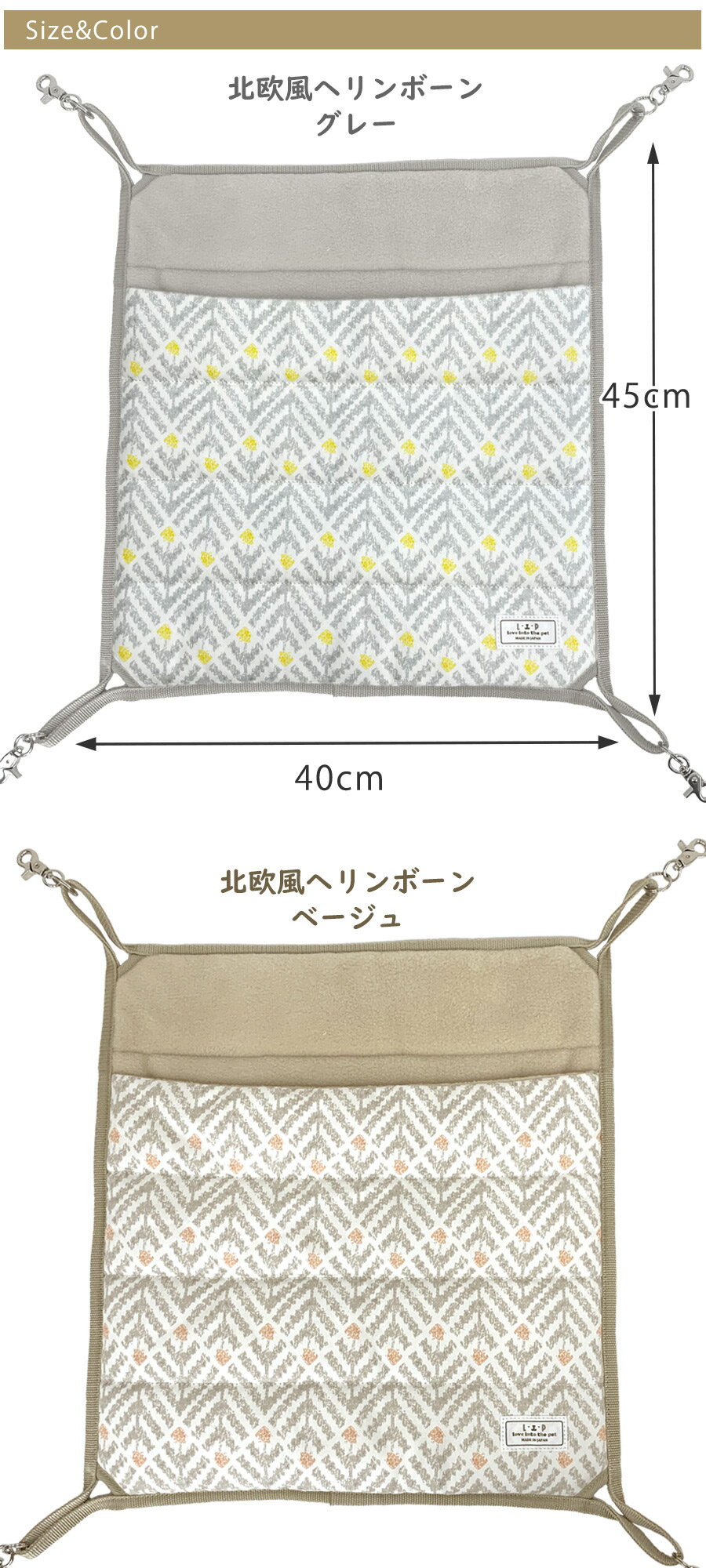 LIP3042インナーフリースハンモック(中綿入り)秋用冬用フェレットハンモック寝袋中綿フリース寒さ対策ポケットオシャレおしゃれアンチピリング加工北欧風