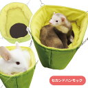 【RB】みんなのアボカドブランコ(F2)【オールシーズン】フェレット チンチラ 小動物 ハンモック ナイロン 夏用 春用 秋用 ボア ブランコ型 丈夫