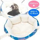 猫ハンモック 《ブルータイプ》 ペットハンモック キャットハンモック 猫ベッド 通気性 ペットベッド[送料無料(一部地域を除く)]