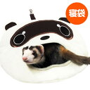 【RB】ぱくぱくフェレット寝ぶくろ(F2)フェレット 寝袋 ベッド 春用 秋用 冬用 立体 かわいい(4)