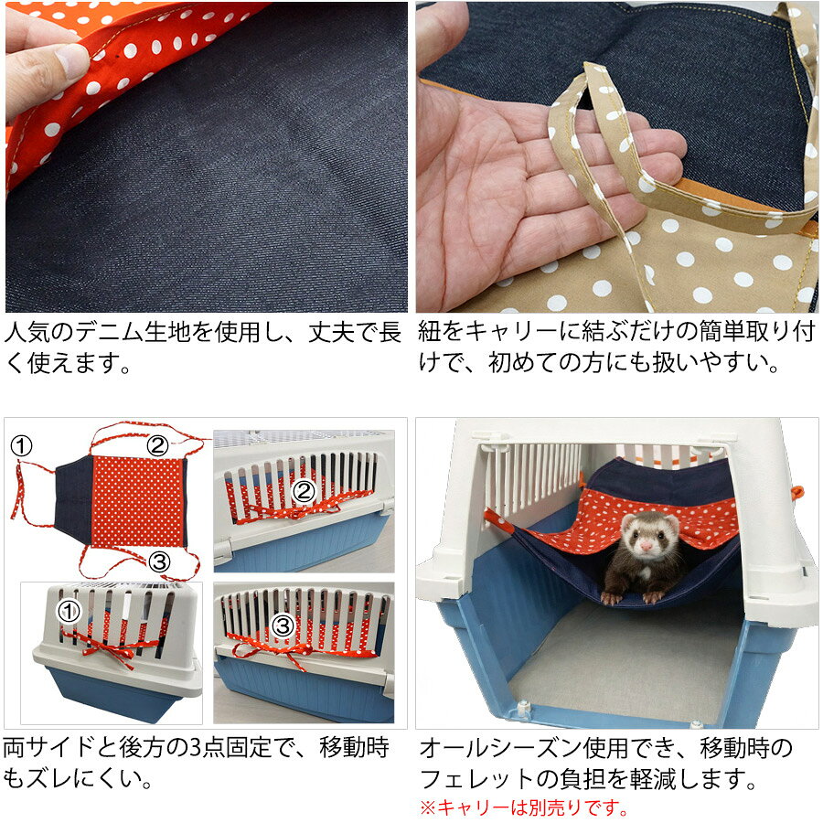 フェレチュウ キャリー用 ワイドスペース Sサイズ（フェレットハンモック）フェレ...