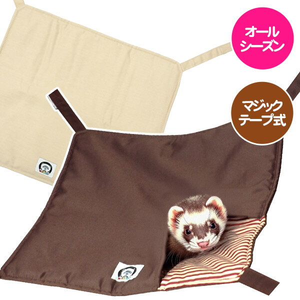 Hammock - 【RB】ポケモック ストライプ（F2）　フェレット 小動物 ハンモック オールシーズン コットン もぐれる 春用 夏用 秋用 マジックテープ