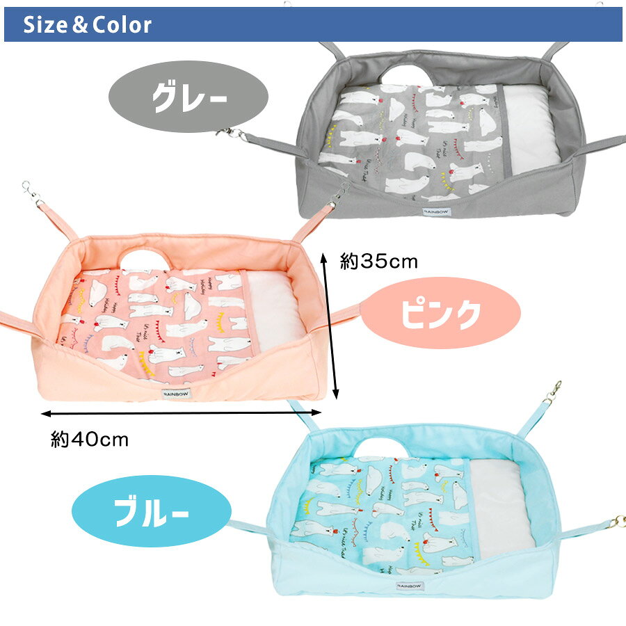 フェレットワールド 楽天市場店の【RB】サマーグーグーベッド しろくま（F2）　フェレット 小動物 ハンモック ベッド オールシーズン 春用 夏用 秋用 もぐれる ポケット｜アングル3