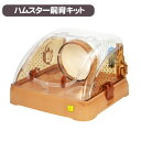 三晃商会 ハムポット ブラウンハムスター 小動物 用品 ケージ ケース ハウス 飼育ケース ホイール(NK)