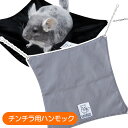 【RB】チンチラハンモック(T1)チンチラ 小動物 ハンモック スモールアニマル(NK)【お取り寄せ】(4)