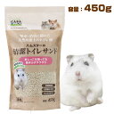 マルカン CASA ハムスターの清潔トイレサンド 450g (T1) ハムスター 小動物 用品 トイレ トイレ砂 浴び砂 砂浴び 珪藻土 天然素材(NK)【お取...