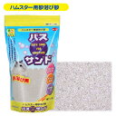 三晃商会 バス・サンド 1Kg(ハムスター用) ハムスター 小動物 用品 砂浴び 浴び砂 砂浴び砂 ストレス解消(NK)