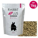 三晃商会 ラビット・プラス ダイエットメンテナンス 1kg(T1)フード 餌 うさぎ ウサギ 低カロリー(NK)【お取り寄せ】
