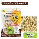 三晃商会 サニーメイド 青マンゴー 20g【無加糖】【無添加】 ウサギ ハムスター リス モルモット チンチラ 小動物 用品 おやつ スナック ビタミン 食物繊...