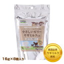 マルカン CASA やさしいゼリー ヤギミルク入り16g(T1)ハムスター ハリネズミ フクロモモンガ 小動物 乳酸菌 用品 おやつ フード エサ ゼリー(NK...