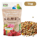 マルカン　CASA　果実と野菜7種ブレンド　セキセイインコ用 1Kgセキセインコ インコ 鳥 小動物 用品 フード ごはん エサ 餌（NK）