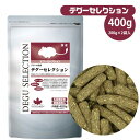 イースター デグーセレクション 400g(200g×2袋)デグー 小動物 フード エサ 餌 えさ ごはん ビタミン ミネラル(NK)