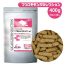 イースター フクロモモンガセレクション 400g(200g×2袋)フクロモモンガ モモンガ 小動物 フード エサ 餌 えさ ごはん ビタミン ミネラル(NK)