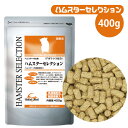 イースター ハムスターセレクション 400gハムスター 小動物 フード エサ 餌 えさ ごはん (NK)
