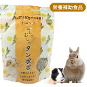やみつき むしゃむしゃタンポポ (F4)うさぎ チンチラ モルモット デグー 小動物 スモールアニマル 草食動物 ペットフード フード 無添加 天然 タンポポ 補助食品 (NKK)(4)