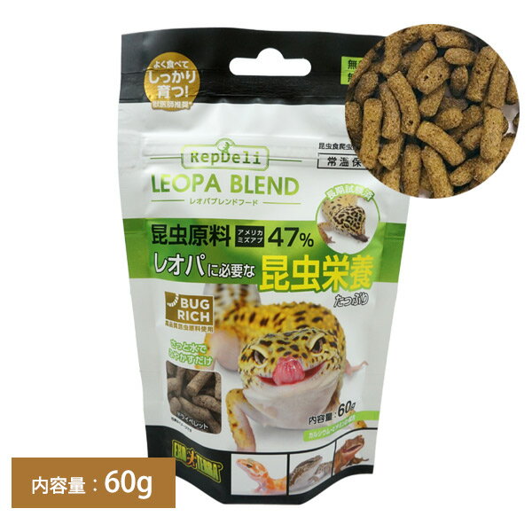 GEX RepDeli レオパブレンドフード　60gヒョウモントカゲモドキ 爬虫類 昆虫原料 フード エサ ドライ ペレット ジェックス（NK）