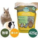OXBOW オーチャードグラスヘイ425g(T2)うさぎ チンチラ モルモット 草食動物 小動物 スモールアニマル 牧草 チモシー やわらかい(NKK)【お取り...