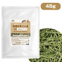 マルカン CASA 特選牧草 えん麦 45g (T1)【無農薬】【国産】ウサギ モルモット チンチラ デグー 小動物 牧草 オーツヘイ フード 餌 エサ(NK)【お取り寄せ】