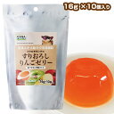 マルカン CASA フクロモモンガのすりおろしりんごゼリー 160g(16g×10個)(T1)フクロモモンガ 小動物ゼリー フード おやつ リンゴ 野菜 ビタミ...
