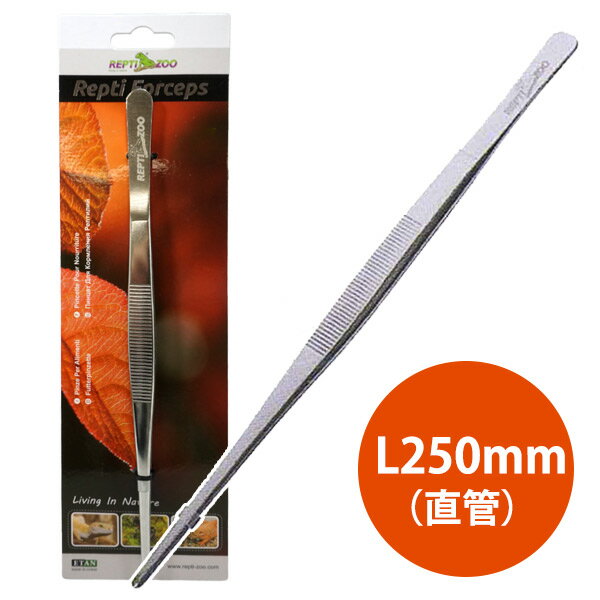 【REPTI ZOO】RP01 RZ ピンサー&フォーセプス ピンセット FR02(T1) 爬虫類 両生類 は虫類 ピンセット ステンレス 直管 給餌 メンテナ...