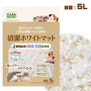 マルカン CASA 清潔ホワイトマット 5L (T1)ハムスター ハリネズミ モルモット 敷材 マット 広葉樹 低アレルギー(NK)【お取り寄せ】