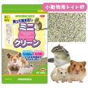 三晃商会 吸って固まる ミニクリーン 800gハムスター リス 小動物 トイレ砂 トイレ 砂吸収 消臭 国産 ゼオライト(NK)