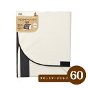マルカン CASA ラビットケージトレイ60(T1)小動物 うさぎ ウサギ モルモット 用品 ガード カバー トレー ケージ ケージカバー 飛び散り防止 汚れ防...