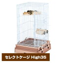 マルカン CASA セレクトケージ High35 (T1)小動物 フクロモモンガ デグ ーリス ケージ ゲージ 小屋 ハウス(NK)【お取り寄せ】