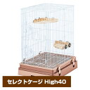 マルカン CASA セレクトケージ High40 (T1)小動物 フクロモモンガ デグ ーリス ケージ ゲージ 小屋 ハウス(NK)【お取り寄せ】