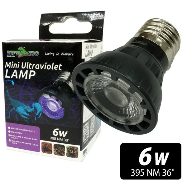 RL62 RZ ミニウルトラバイオレットランプ6W　LEDU01（爬虫類用LEDブラックライト）爬虫類 両生類 は虫類 ランプ ライト ライティング 照明 レプティズー（NK）