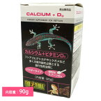 【お取り寄せ】GEX カルシウム+ビタミンD3　90g　PT1856フトアゴヒゲトカゲ リクガメ 爬虫類 カルシウム ビタミンD3 サプリメント 栄養補助食品 昼行性 ジェックス（NK）