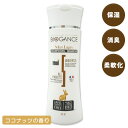 BIO GANCE ラビットシャンプー 150ml【ノンシリコン】 うさぎ ウサギ 小動物 シャンプー お風呂 お手入れ パラベンフリー 弱酸性 保湿 低刺激