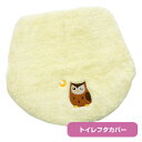 フクロウ トイレフタカバー(40×40cm)(1142031)ふくろう フクロウ 雑貨 トイレ ふたカバー 蓋カバー トイレタリー トイレ用品 トイレグッズ