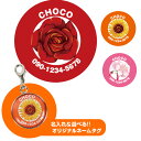 【受注生産】【FWF】選べる!!オリジナル★デザインネームタグ 花【迷子札】【ネームプレート】 フェレット ネームタグ IDタグ 名入れ 名前入り ペット 迷子...