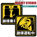 【受注生産】【FWF】オリジナルマグネットステッカー 鼬様 オリジナル 限定 フェレット ステッカー マグネット マグネットシート カー用品 グッズ 雑貨 オー...