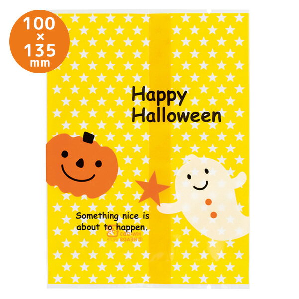 【ゆうパケットOK（メール便）】ハロウィンギフトラッピング袋I　ミニパック 100×135mm（4枚）【ハロウィン】【プレゼント】フェレット 贈り物 ラッピング ハロウィン ハッピーハロウィン