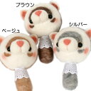 fu羊毛デカフェレ!ぬいぐるみ【送料無料】 フェレット ぬいぐるみ ビッグ キーホルダー 人形 鼬