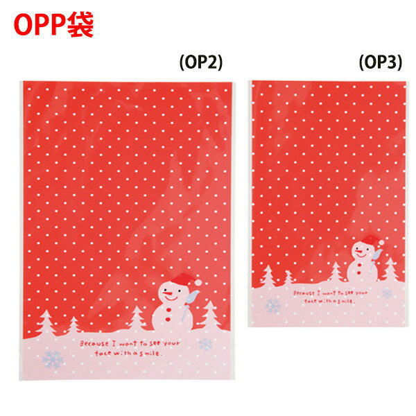 クリスマスギフトラッピング袋 スノーマンOPP袋(3枚 シール付き)フェレット プレゼント 贈り物 ギフト ラッピング クリスマス【メール便可】