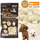 【ゆうパケットOK（メール便）】ママクック　フリーズドライのムネ肉　トサカミックス　18g 犬 猫 小動物 ドッグ フード エサ おやつ 国産 鶏肉 チキン むね肉 フリーズドライ ヒアルロン酸 小粒 無添加 しつけ 訓練