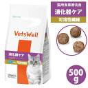 ベッツウェル 猫用食事療法食 消化器ケア 可溶性繊維 500g猫 キャット フード ドライフード 療法食 消化器疾患 サイリウム チコリ マルカン VetsWe...