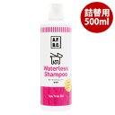 A.P.D.C ウォーターレスシャンプー 詰替用500ml【水のいらない】【介護】フェレット 泡シャンプー 部分洗い 洗い流さない ティーツリー お手入れ用品 老犬 エーピーディーシー 植物成分配合 詰め替え