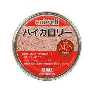 アニウェル　ハイカロリー　150g　フェレット 犬 ドッグ フード 缶詰 ハイカロリー 鶏肉 鶏レバー オールステージ ウェットフード 栄養補給 中鎖脂肪酸