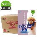 コーチョー ネオシーツFX ワイド（90枚×4袋）犬 ドッグ ペット トイレシーツ トイレシート ペットシーツ ペットシート シーツ トイレ 衛生用品 消臭 抗菌 コンパクト 薄型 業務用 箱売り まとめ買い ケース販売