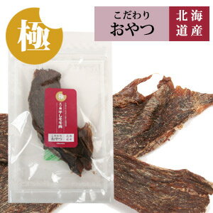 【ゆうパケットOK（メール便）】極みこだわりおやつシリーズ　エゾ鹿　干しモモ肉40g【国産】【完全無添加】 フェレット フード ドッグフード オヤツ おやつ 国産素材 シカ 北海道 低カロリー 高たんぱく ハード 無添加